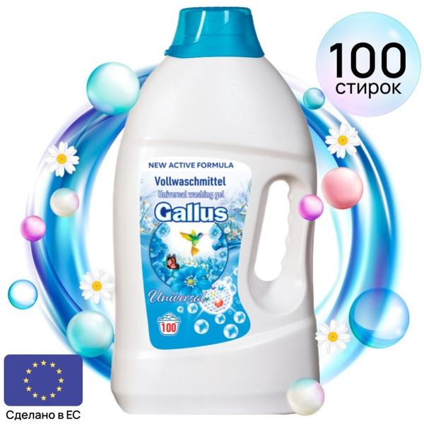 Гель для стирки универсальный Gallus 5300193 4л (100 стирок)