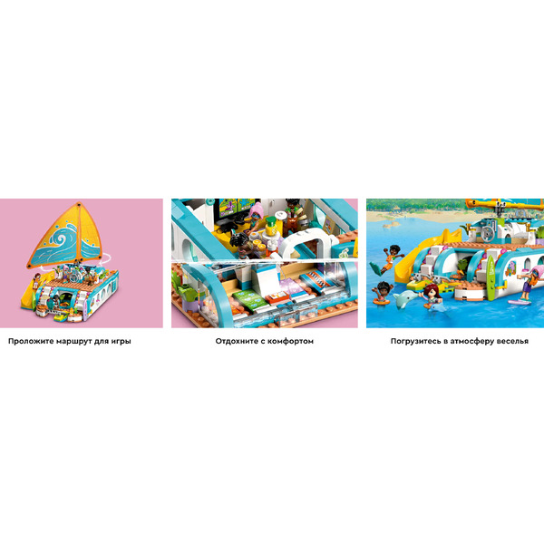 Конструктор Lego Friends Приключения на лодке 42664