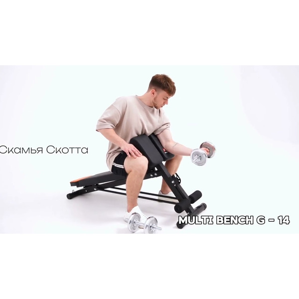 Силовая скамья Alpin Multi Bench G-14