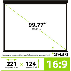 Проекционный экран CACTUS Wallscreen CS-PSW-124X221-BK