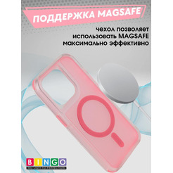 Бампер BINGO Model Magnetic для APPLE iPhone 16 Pro розовый