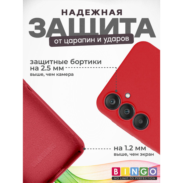 Чехол-накладка Bingo Silicone Case для Samsung A25 (красный)