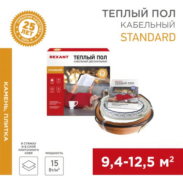 Теплый пол Rexant Standard RND-100-1500 1500Вт, 100м, 9,4-12,5м² 51-0519-3