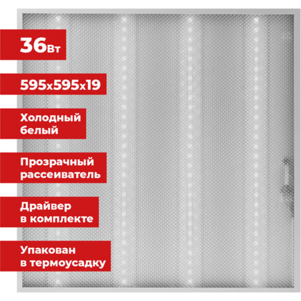 Панель светодиодная Sonnen 237856
