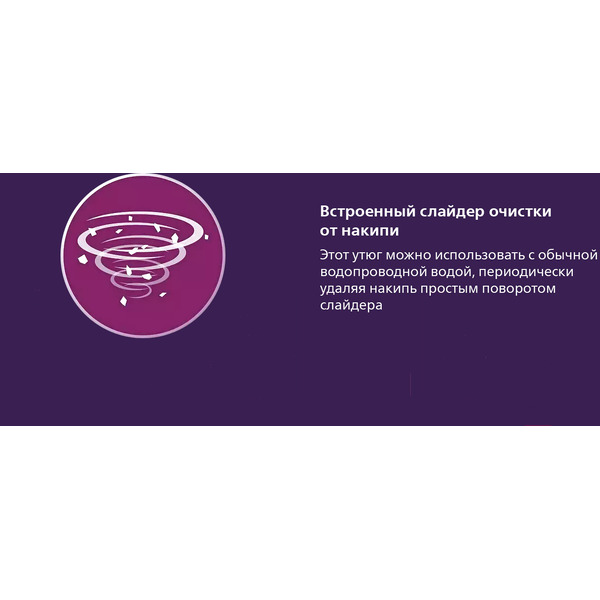 Утюг Philips DST3030/70