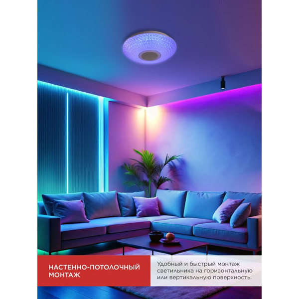 Светильник светодиодный IN HOME COMFORT CRYSTAL-MUSIC-RGB (4690612044569)