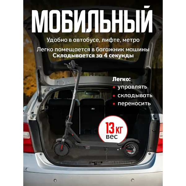 Электросамокат Artway X12