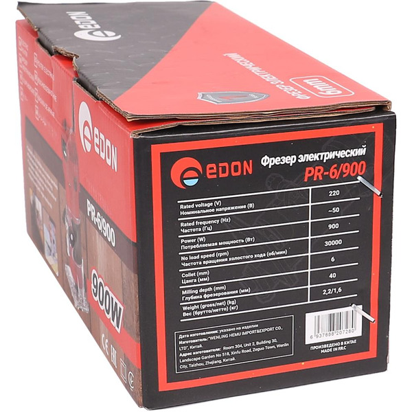 Фрезер Edon PR-6/900