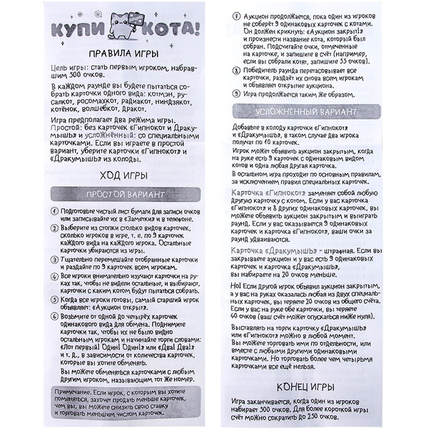 Настольная игра Dream Makers Купи кота! 2402C