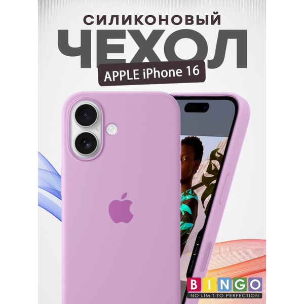 Бампер BINGO Silicone Case для APPLE iPhone 16 розовый