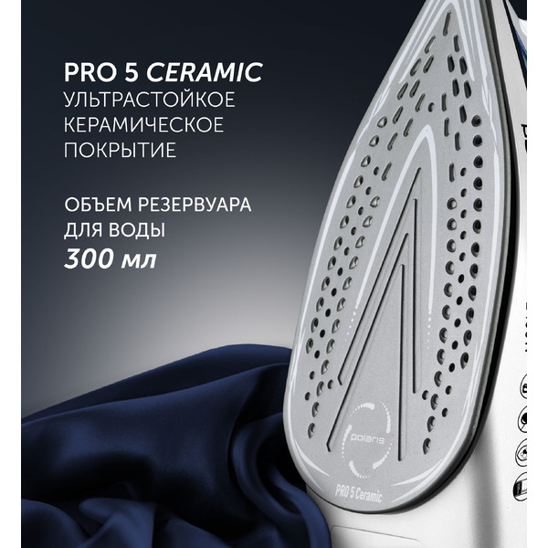 Утюг Polaris PIR 2483K 3m (белый/синий)
