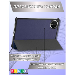 Чехол для планшета Bingo Tablet для Huawei MatePad Mini (темно-синий)