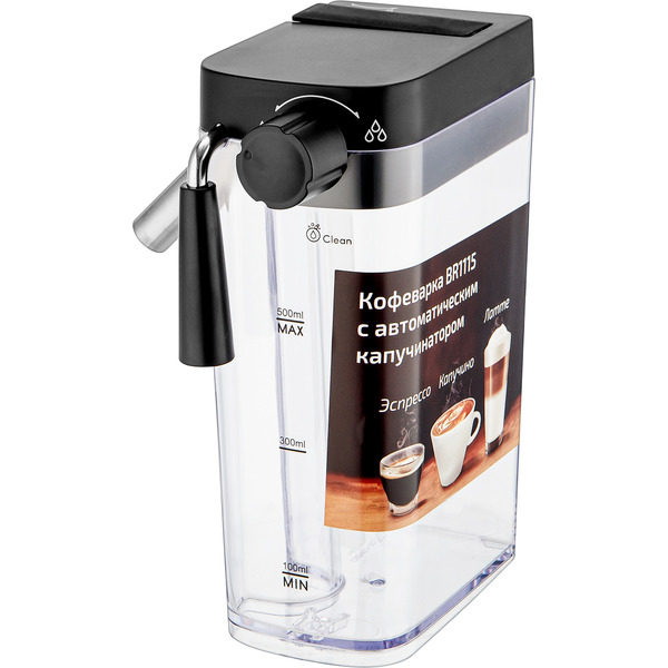 Кофеварка Brayer BR1115