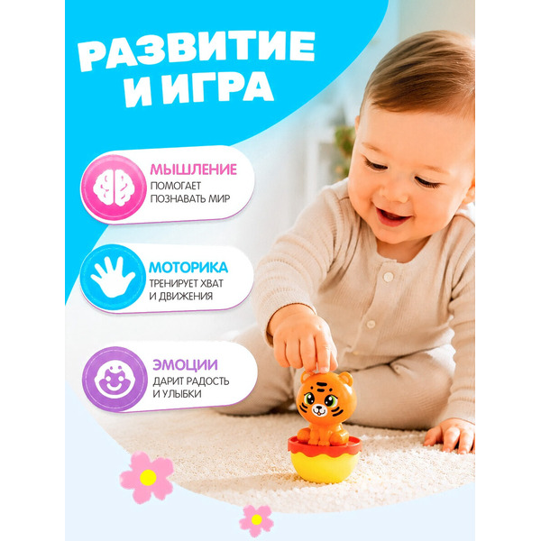 Развивающая игрушка Крошка Я Неваляшка Тигренок 10742967