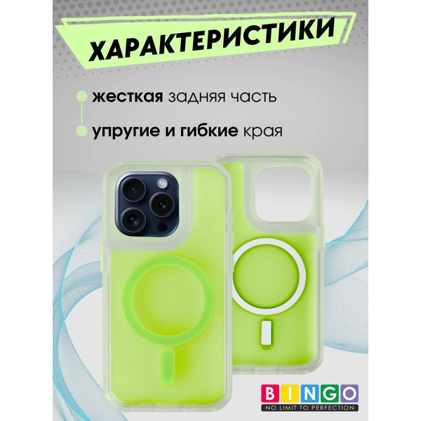 Бампер BINGO Model Magnetic для APPLE iPhone 16 Pro зеленый