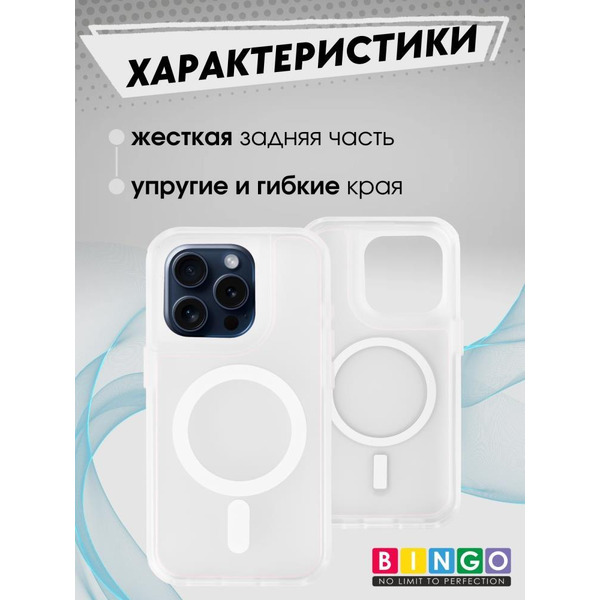 Бампер BINGO Model Magnetic для APPLE iPhone 16 Pro белый