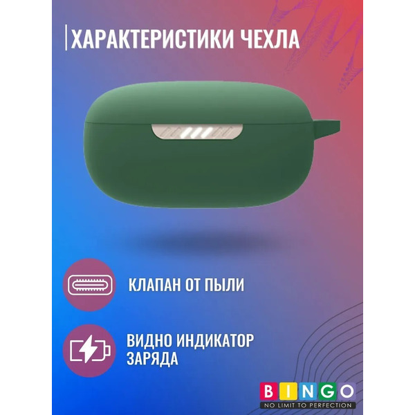 Чехол Bingo Silicone для JBL Live Pro+/JBL Live Pro 2 (темно-зеленый)