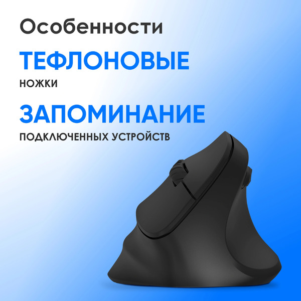 Мышь Оклик 688MW Ergo (черный)