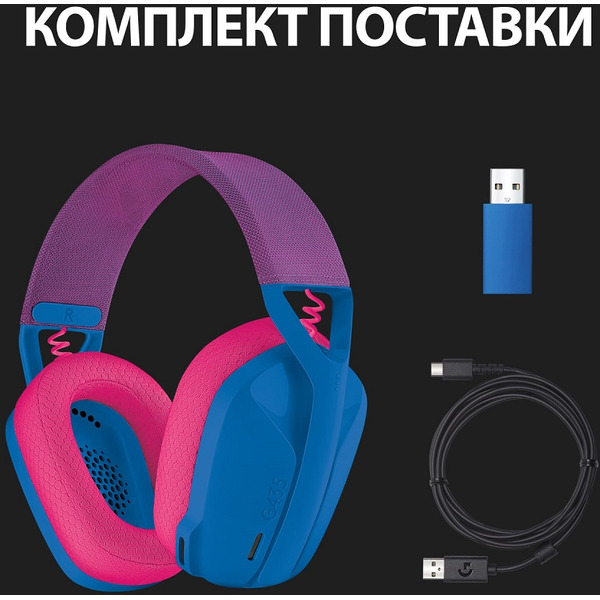 Наушники Logitech G435 (981-001062) синий