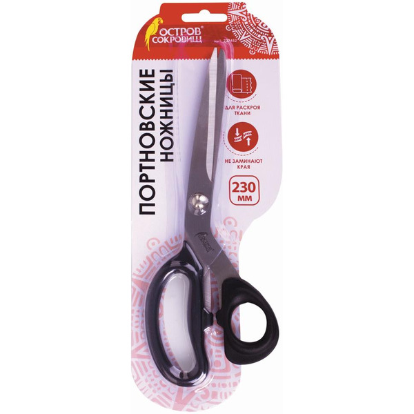 Ножницы портновские ОСТРОВ СОКРОВИЩ 237452