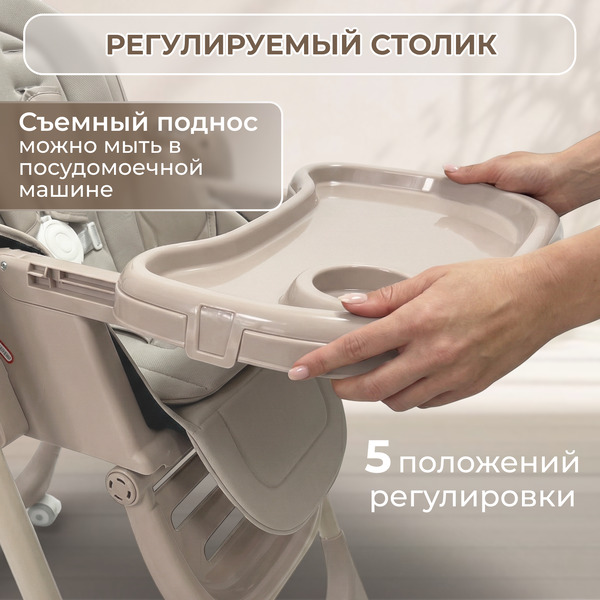 Стульчик для кормления Bubago Aurora BG 198-2 (бежевый)