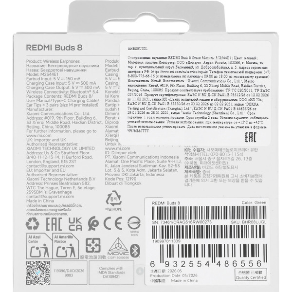 Наушники Xiaomi Redmi Buds 8 BHR08UJGL (зелёный)