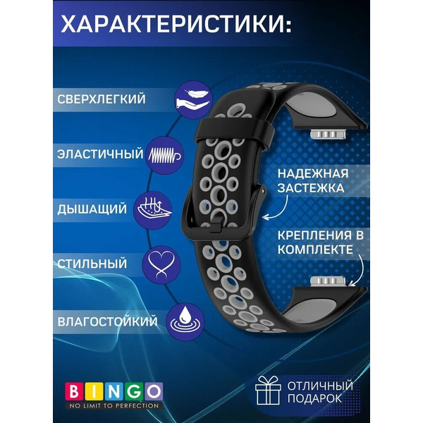 Ремешок Bingo Sport для HUAWEI Watch FIT 2 Classic/Active/Elegant (черный с серым)