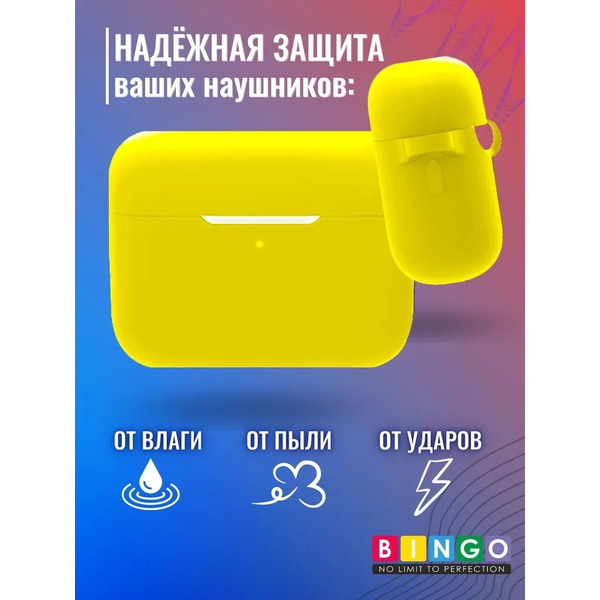 Чехол Bingo Silicone для HONOR Earbuds 2 Lite/Earbuds 2 SE (желтый)