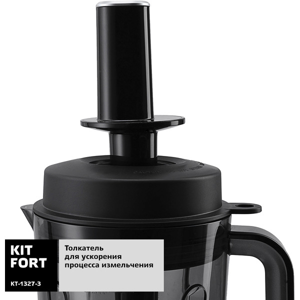 Блендер Kitfort KT-1327-3, темно-бордовый