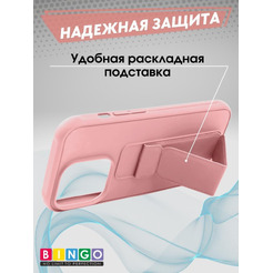 Бампер BINGO Stand для APPLE iPhone 15 Pro розовый