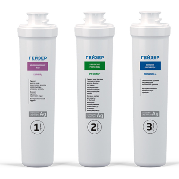 Комплект картриджей Гейзер Смарт (универсальный, 3 шт.)
