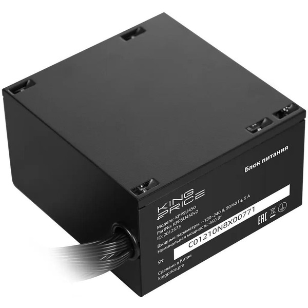 Блок питания KingPrice KPPSU450V2