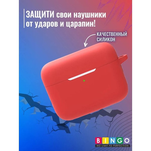 Чехол Bingo Silicone для HONOR Earbuds 2 Lite/Earbuds 2 SE (красный)
