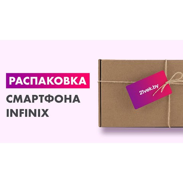 Смартфон Infinix Smart 8 3GB/64GB (черный)