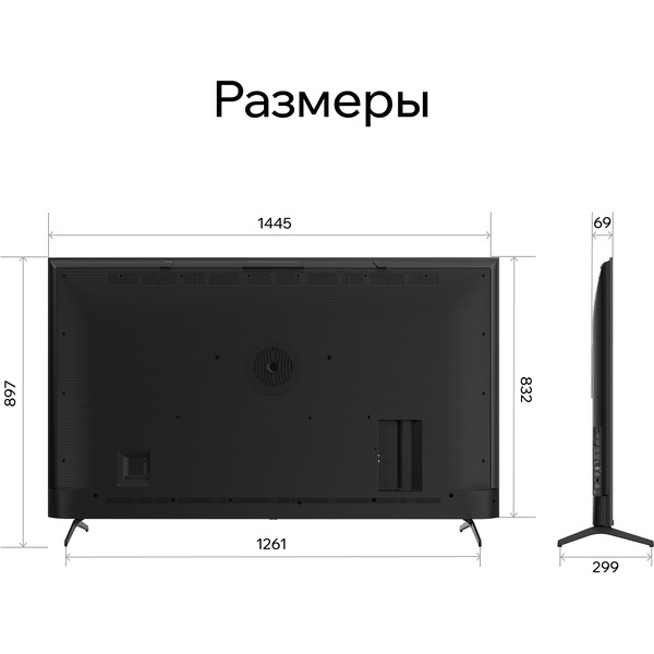 Телевизор Quantum 65U7BQ