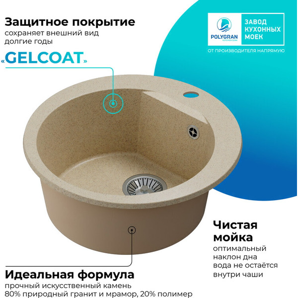 Мойка кухонная Polygran Atol 520 (опал)