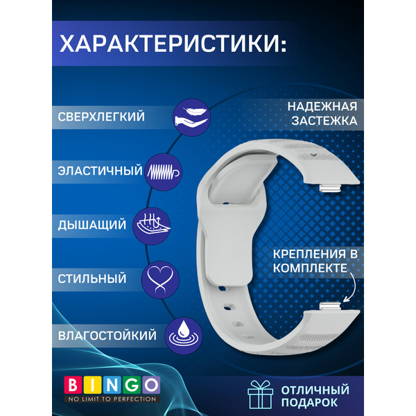 Ремешок Bingo Dotted для HUAWEI Watch Fit 3 (светло-серый)
