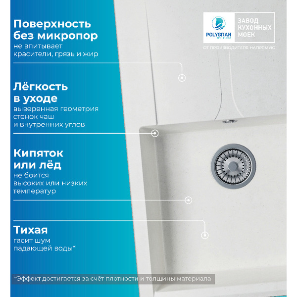 Мойка кухонная Polygran Gals 760 (хлопок)