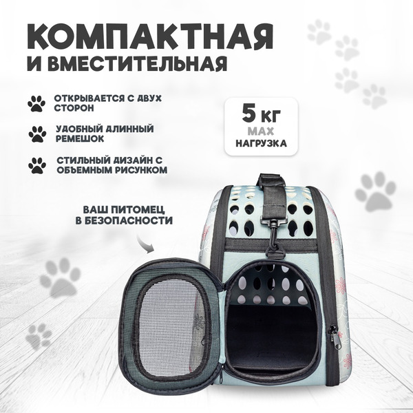 Переноска для животных Solmax&Zoo SM90548 (серый)