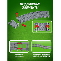 Конструктор Sima-Land Рельсы 9275075