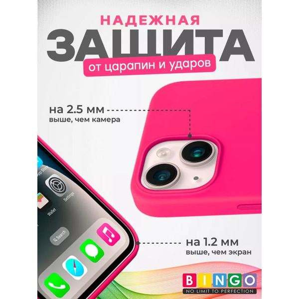 Бампер Bingo Silicone Case для APPLE iPhone 14 Малиновый