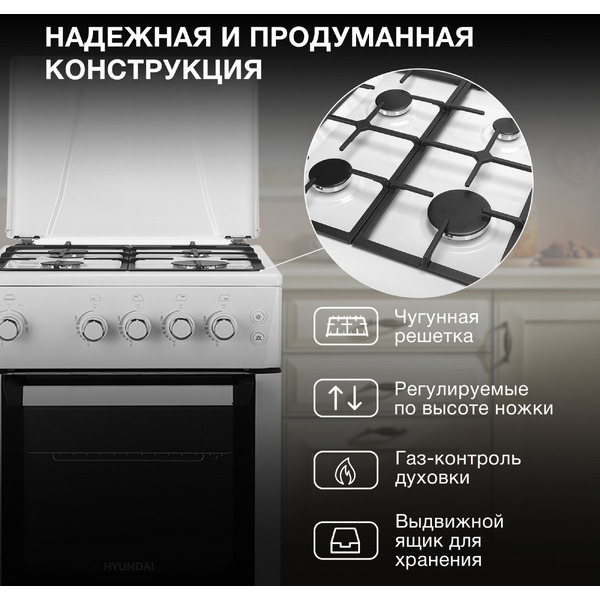 Кухонная плита Hyundai RGG223