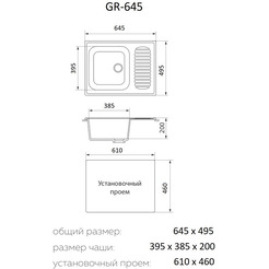 Кухонная мойка Granrus GR-645 (антрацит)