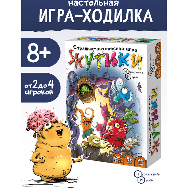 Настольная игра Нескучные игры Жутики 8583