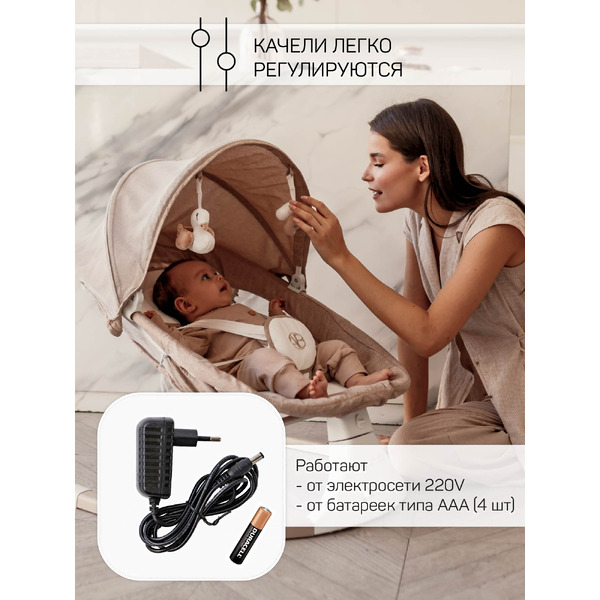 Детский шезлонг Amarobaby Lucky Swing AB23-22LUCKY/03 (бежевый)