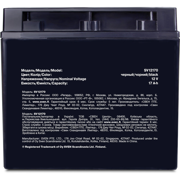 Аккумуляторная батарея для ИБП SVEN SV12170