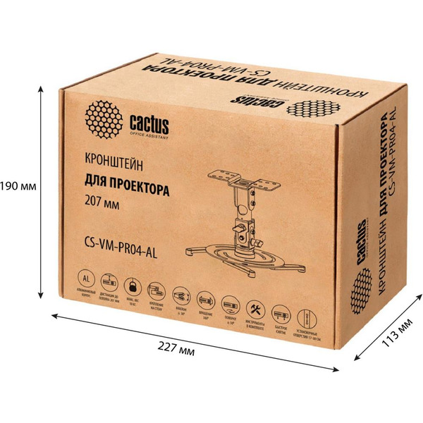 Кронштейн для проектора CACTUS CS-VM-PR04-AL