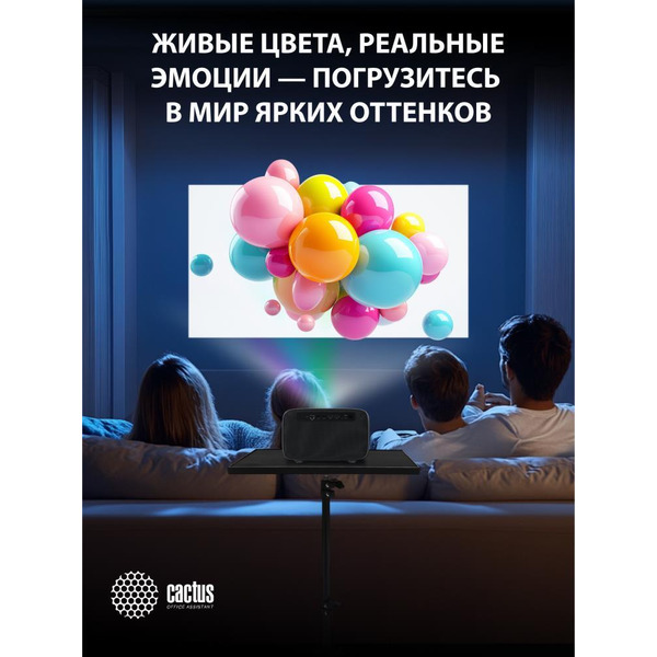 Проектор CACTUS CS-PRC.06B.WUXGA-A