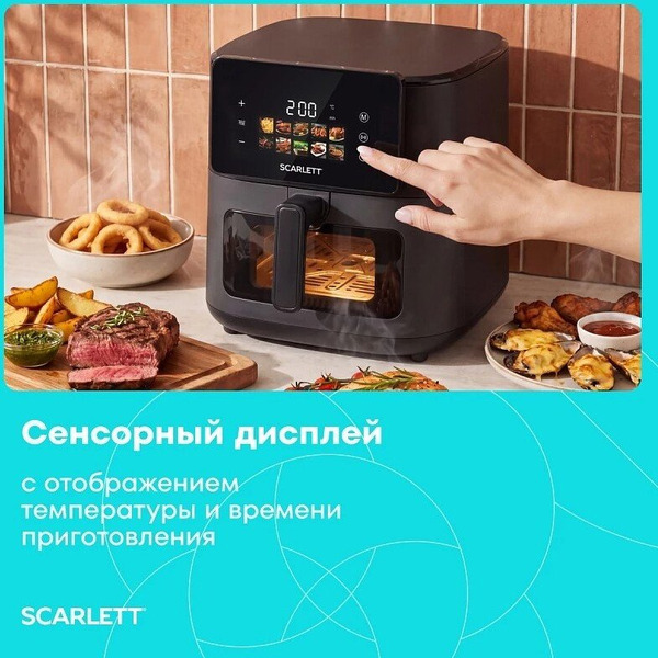 Аэрогриль Scarlett SC-AF15S07D