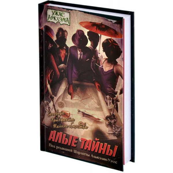 Книга Hobby World Ужас Аркхэма Повесть: Алые тайны 751814